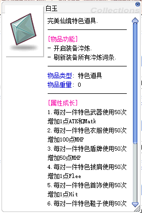 白玉 (1).gif
